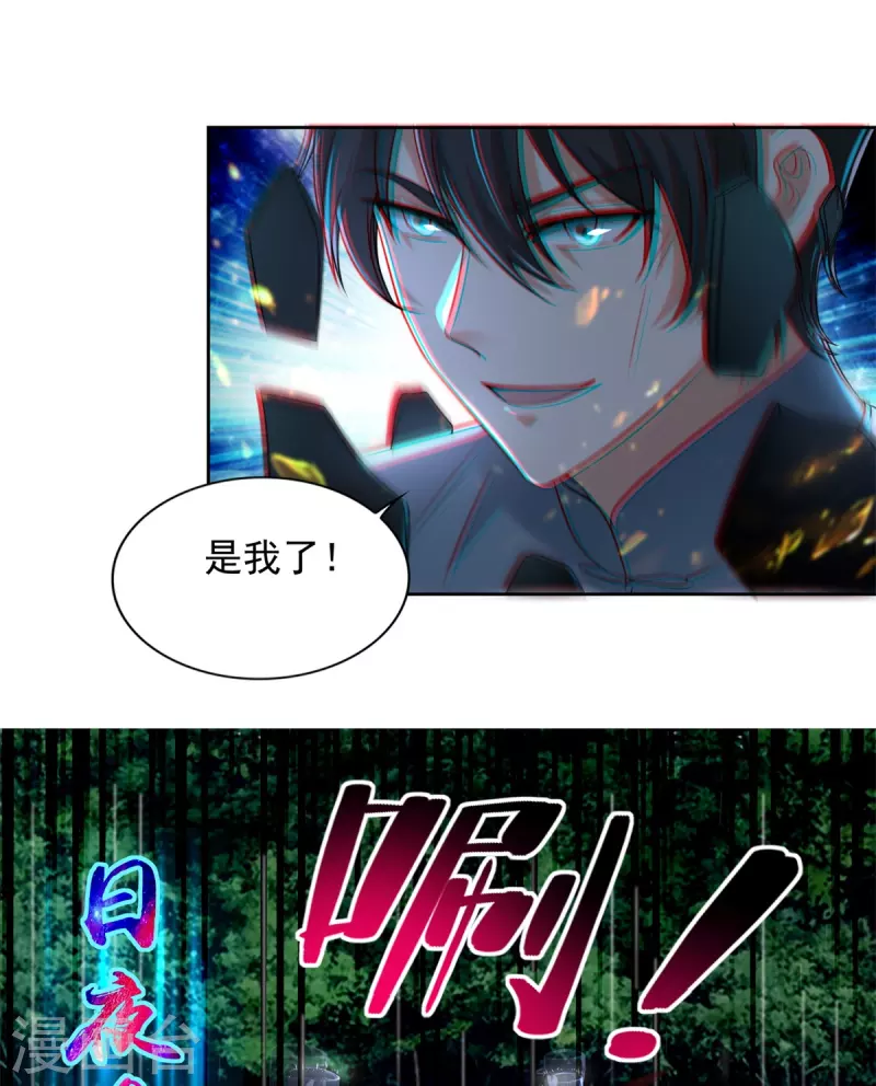 无限邮差韩漫全集-第243话无删减无遮挡章节图片 