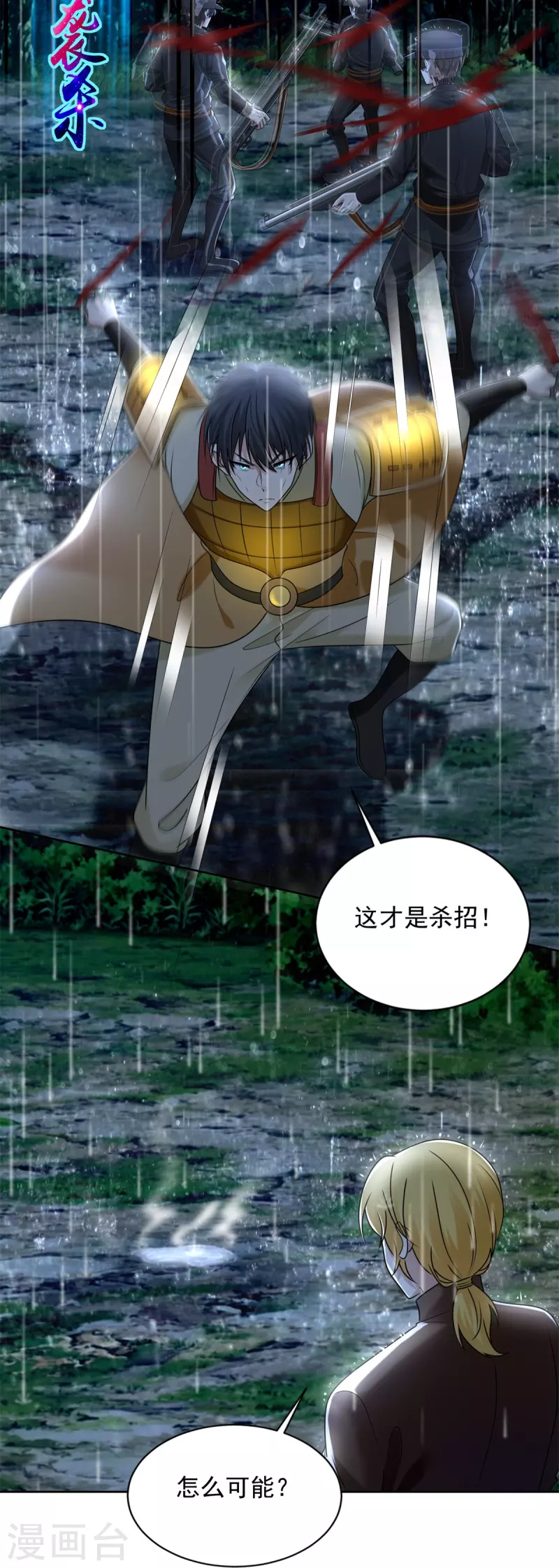 无限邮差韩漫全集-第243话无删减无遮挡章节图片 