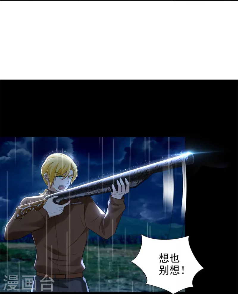 无限邮差韩漫全集-第243话无删减无遮挡章节图片 