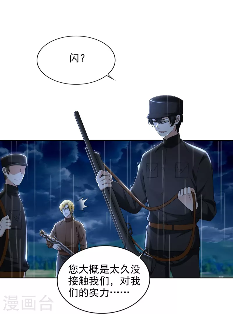 无限邮差韩漫全集-第243话无删减无遮挡章节图片 