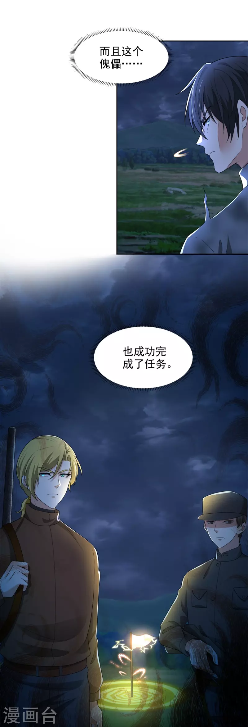 无限邮差韩漫全集-第244话无删减无遮挡章节图片 