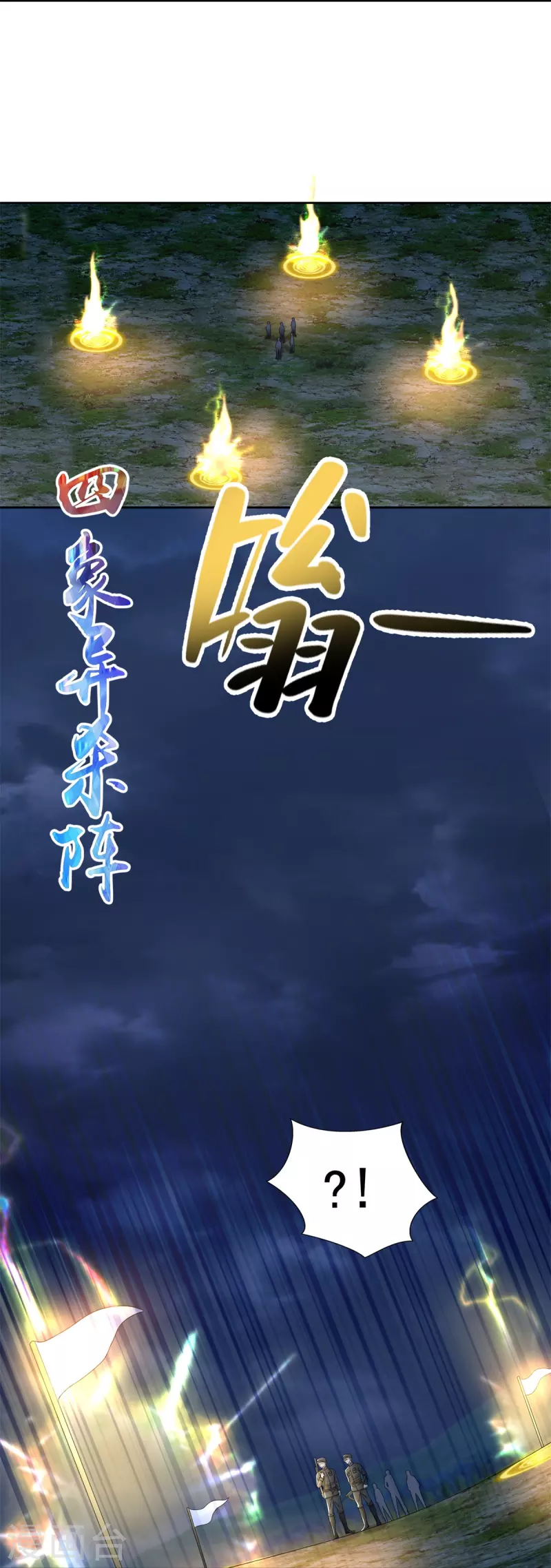无限邮差韩漫全集-第244话无删减无遮挡章节图片 