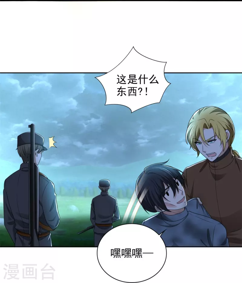 无限邮差韩漫全集-第244话无删减无遮挡章节图片 
