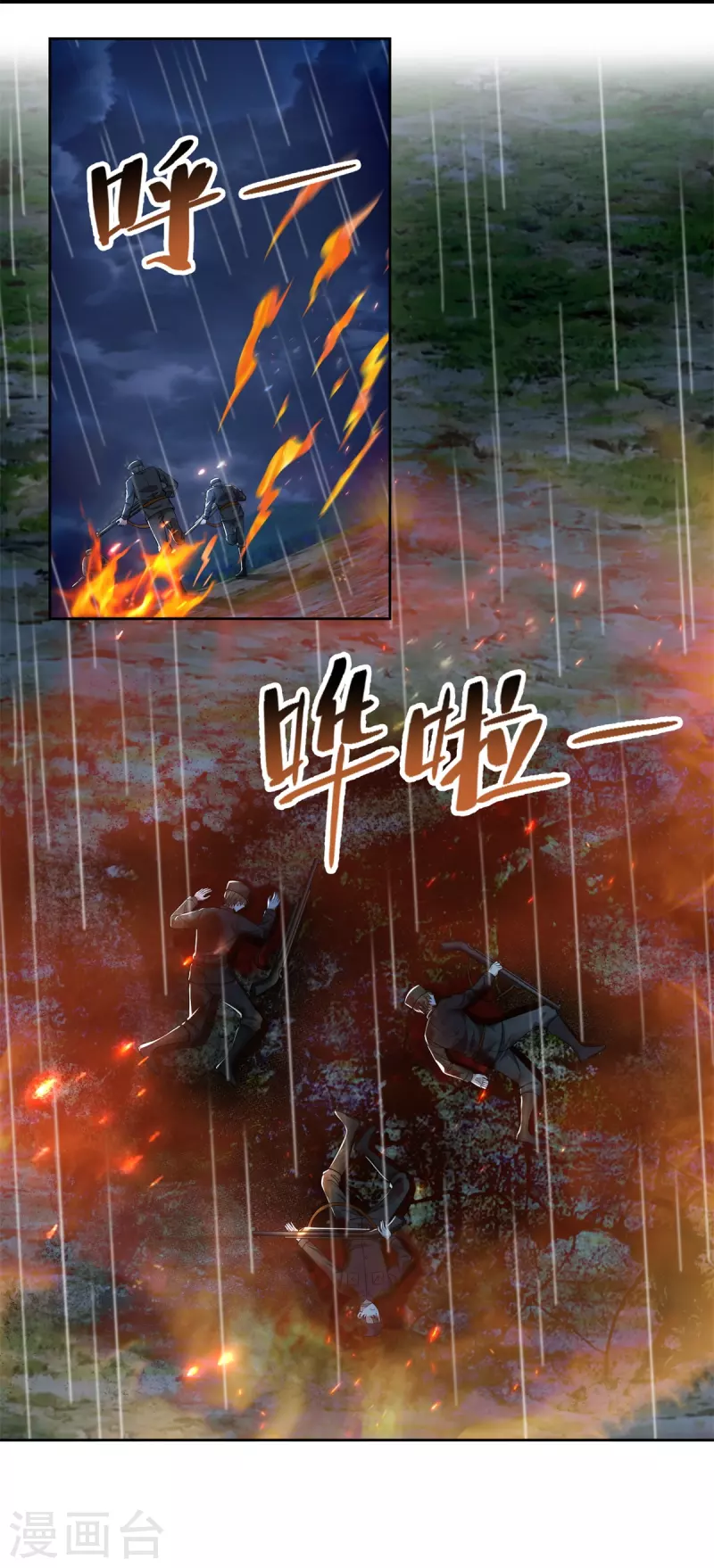 无限邮差韩漫全集-第244话无删减无遮挡章节图片 