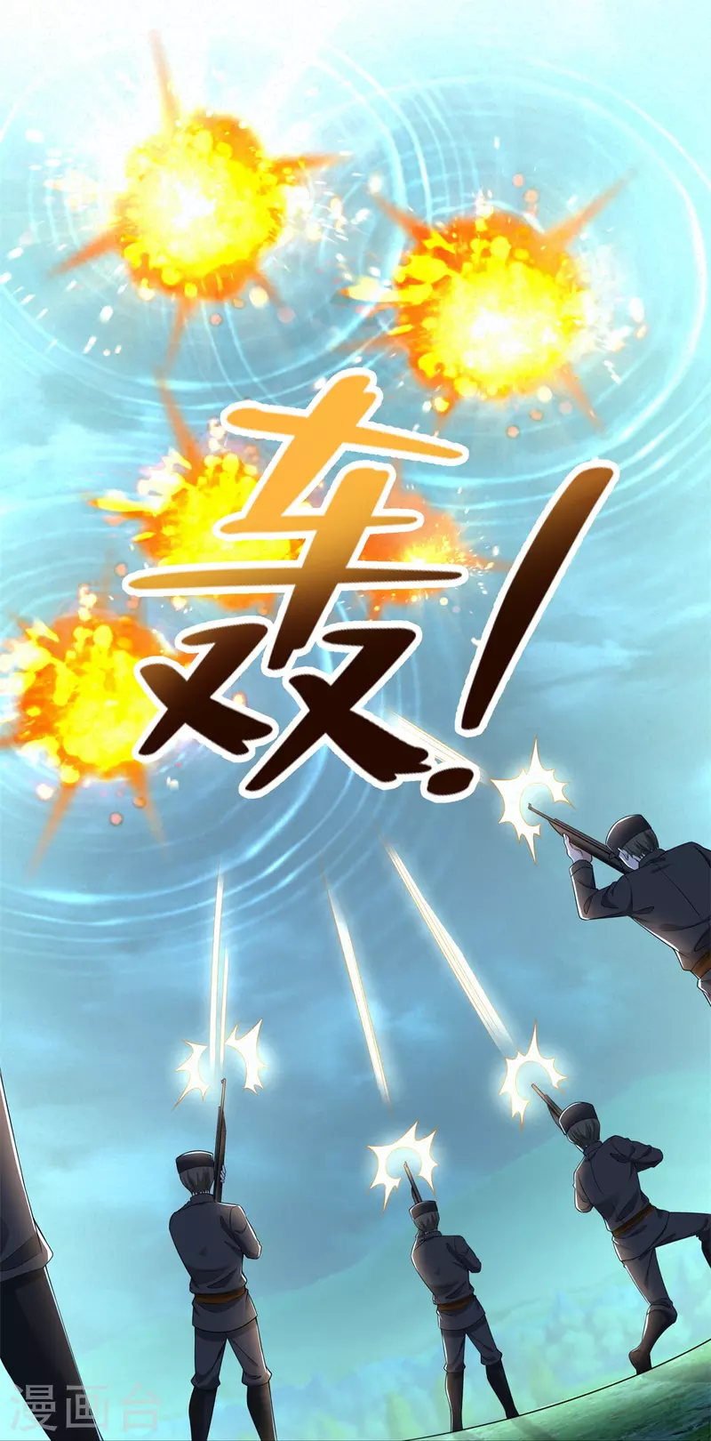 无限邮差韩漫全集-第244话无删减无遮挡章节图片 