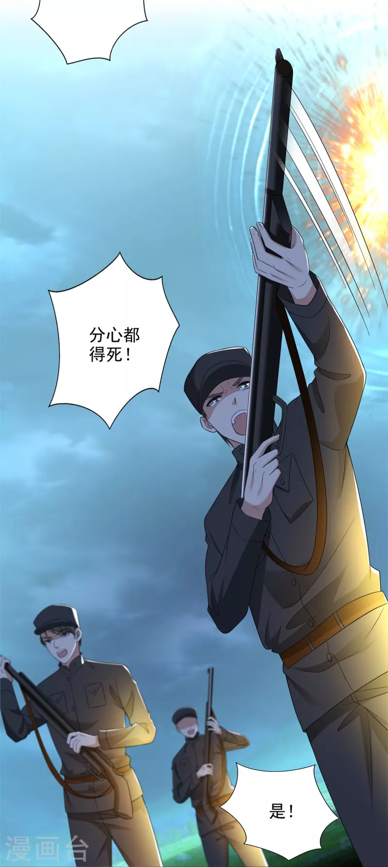 无限邮差韩漫全集-第244话无删减无遮挡章节图片 