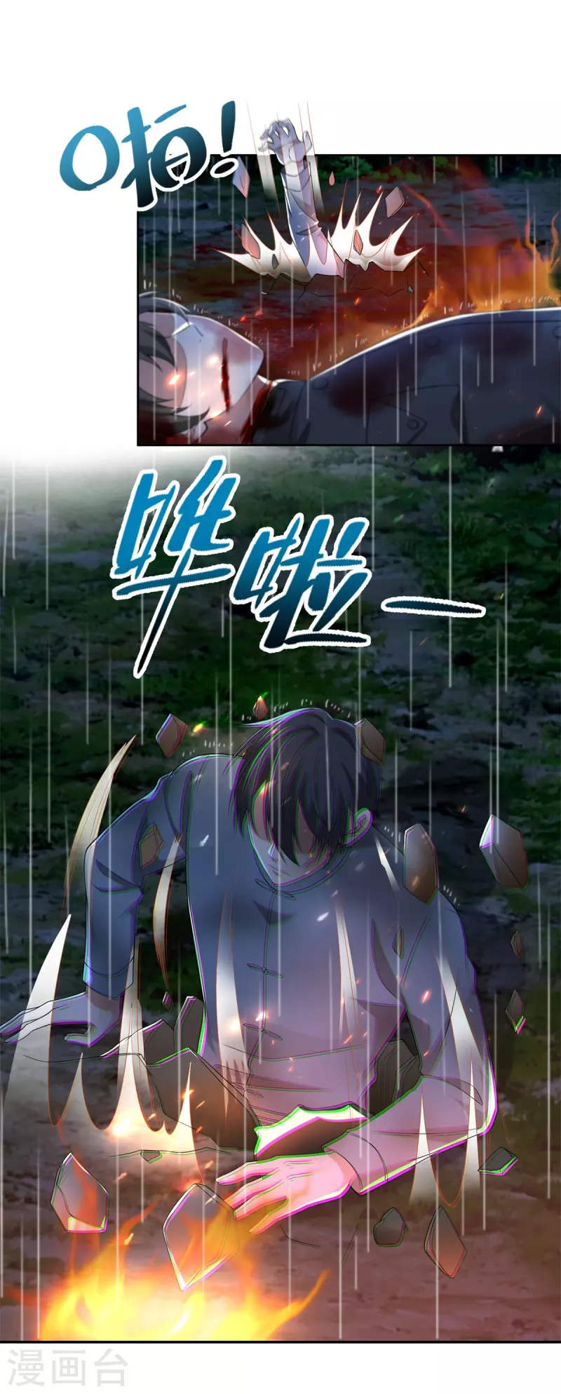 无限邮差韩漫全集-第244话无删减无遮挡章节图片 