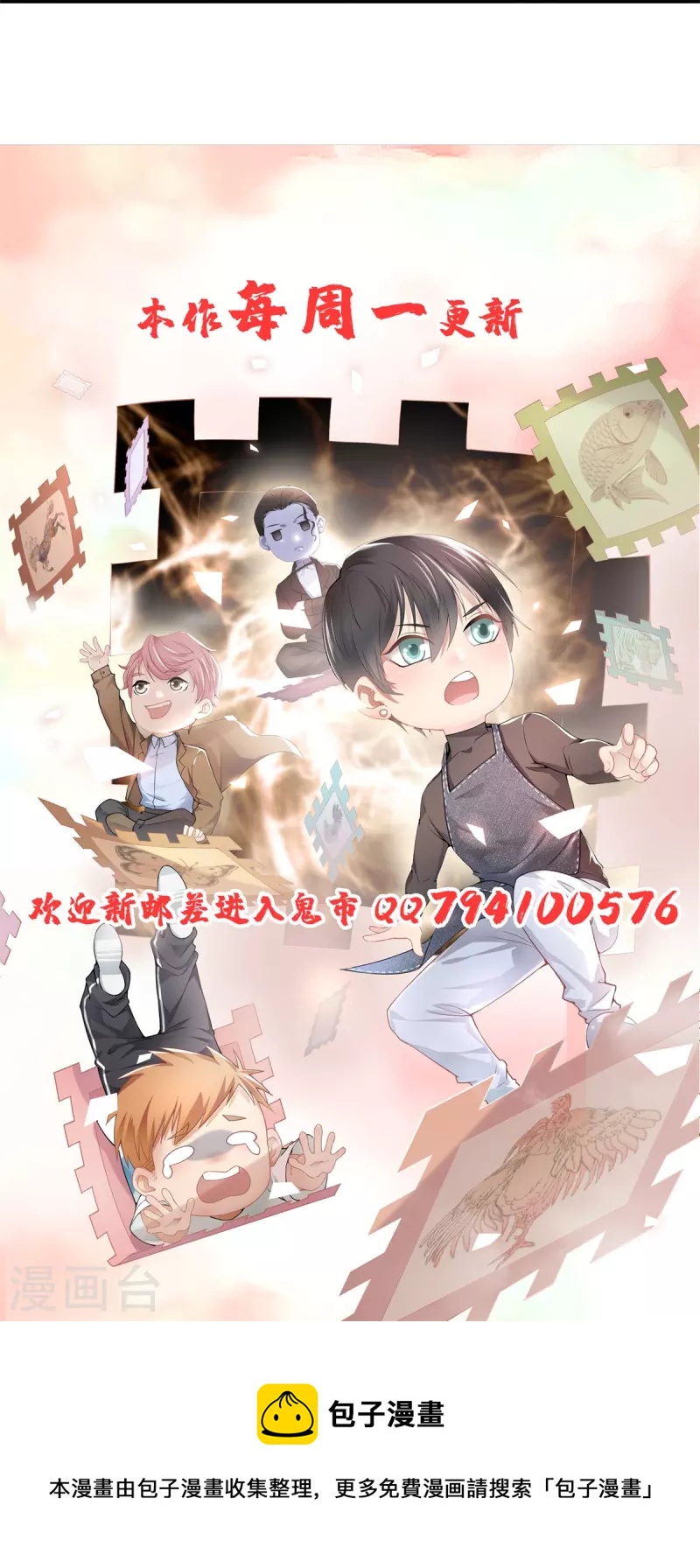 无限邮差韩漫全集-第244话无删减无遮挡章节图片 