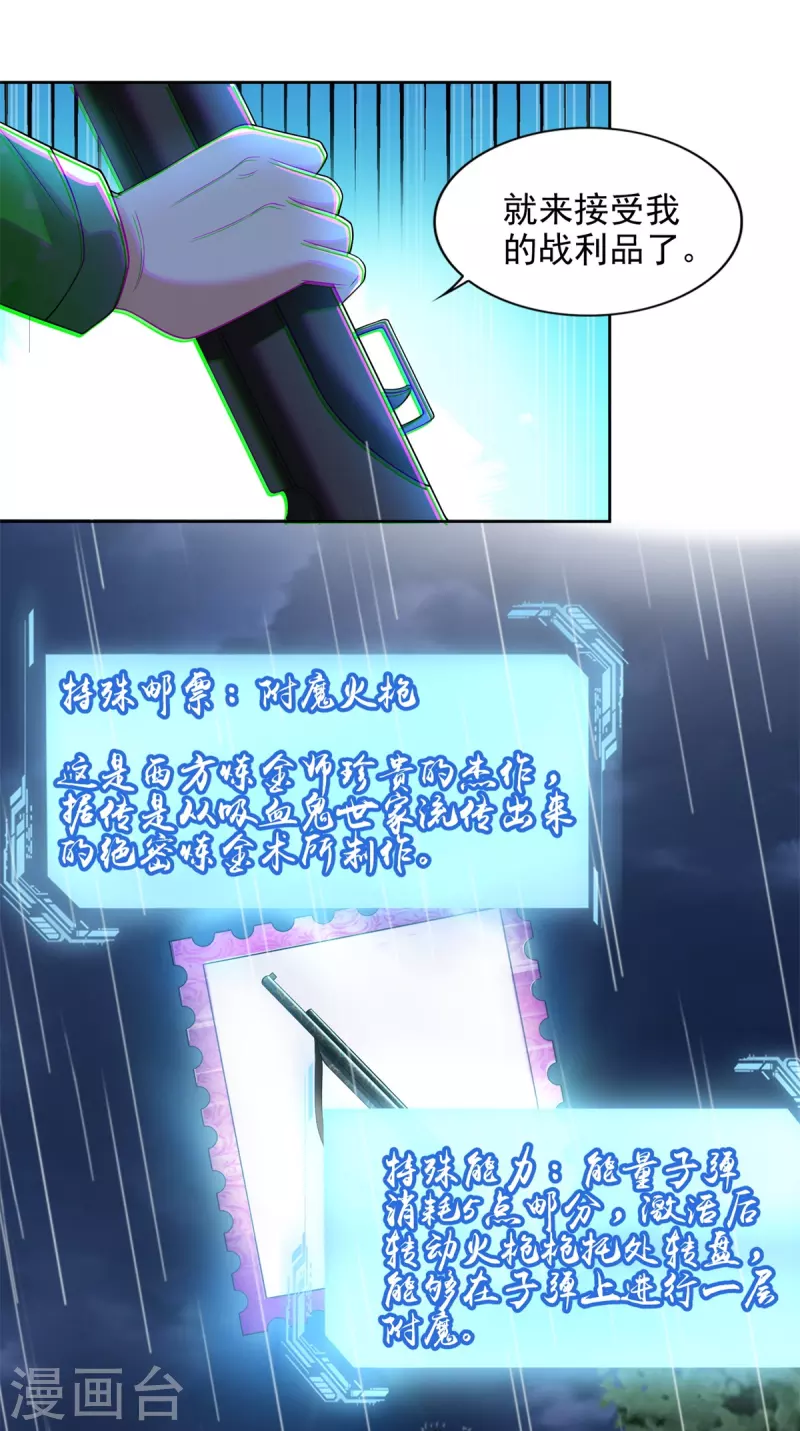 无限邮差韩漫全集-第244话无删减无遮挡章节图片 
