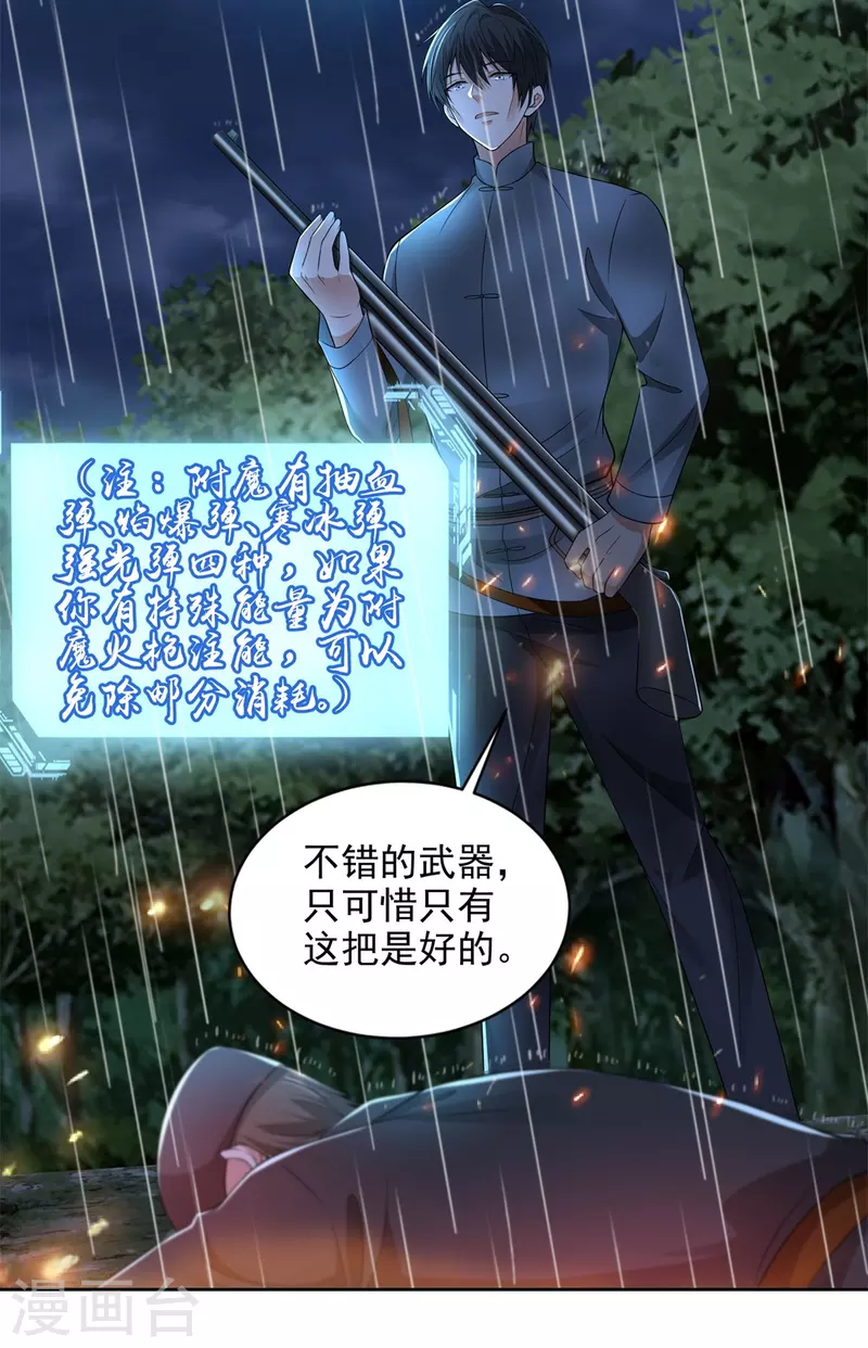 无限邮差韩漫全集-第244话无删减无遮挡章节图片 
