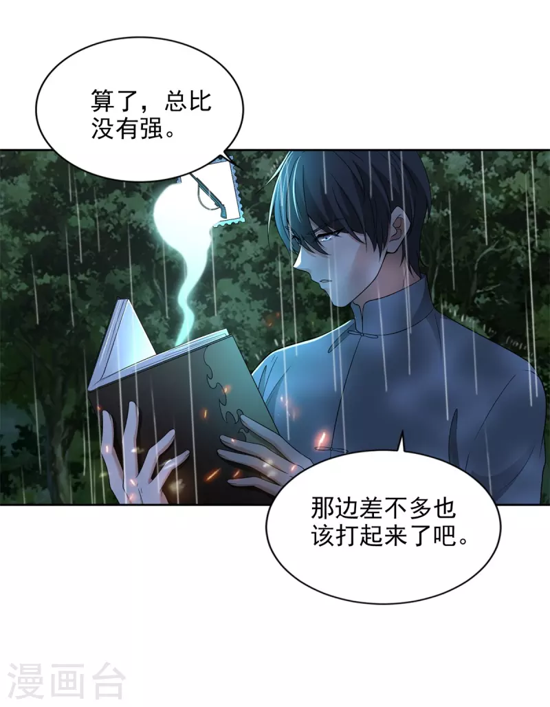 无限邮差韩漫全集-第244话无删减无遮挡章节图片 