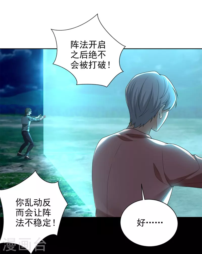 无限邮差韩漫全集-第245话无删减无遮挡章节图片 