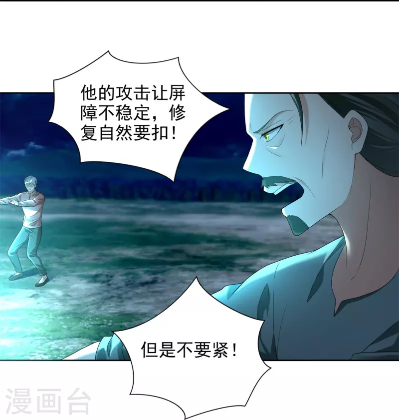 无限邮差韩漫全集-第245话无删减无遮挡章节图片 