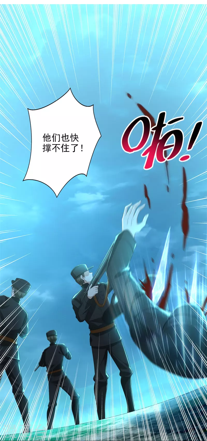 无限邮差韩漫全集-第245话无删减无遮挡章节图片 