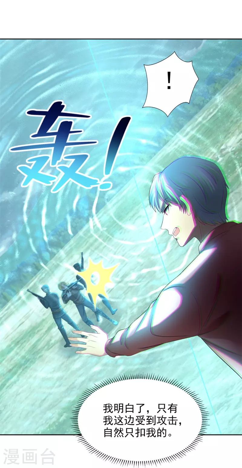 无限邮差韩漫全集-第245话无删减无遮挡章节图片 