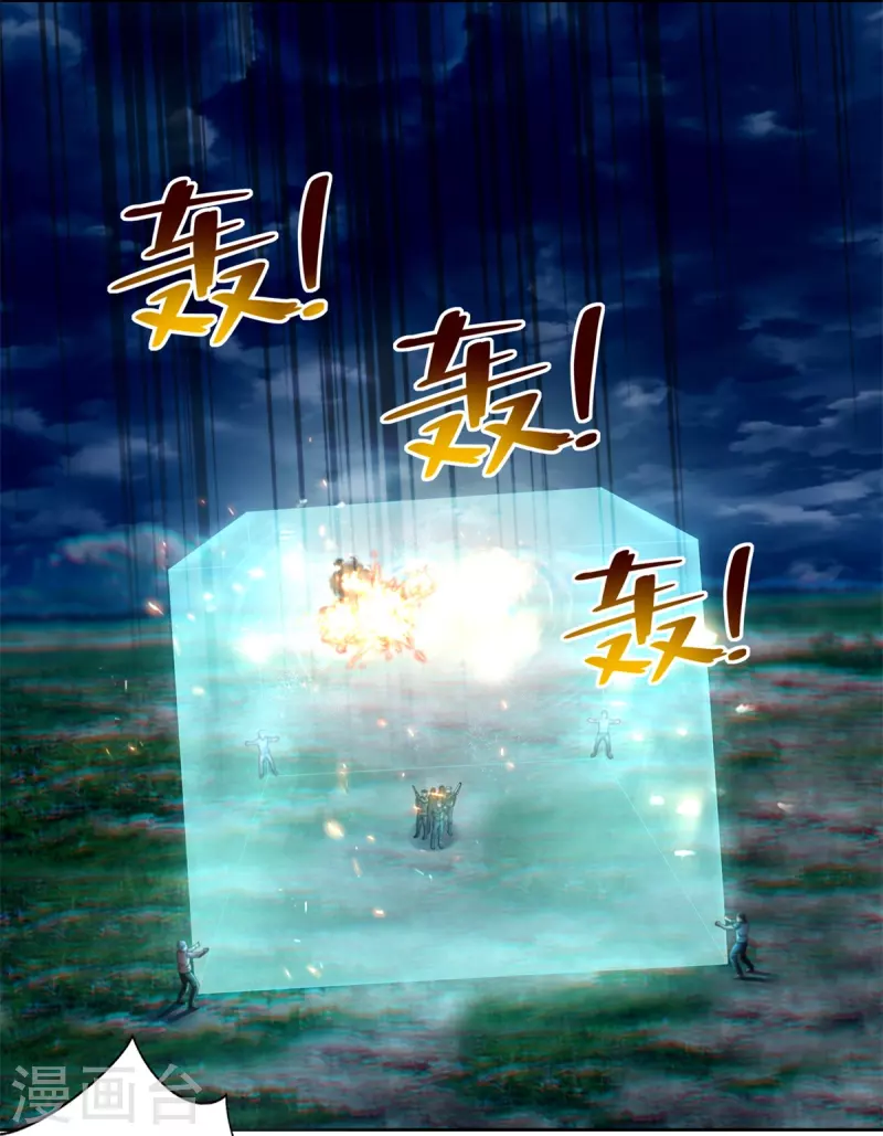 无限邮差韩漫全集-第245话无删减无遮挡章节图片 
