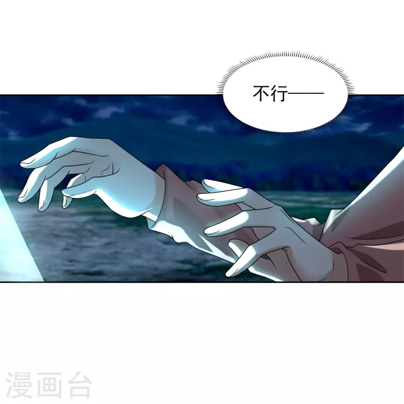 无限邮差韩漫全集-第245话无删减无遮挡章节图片 