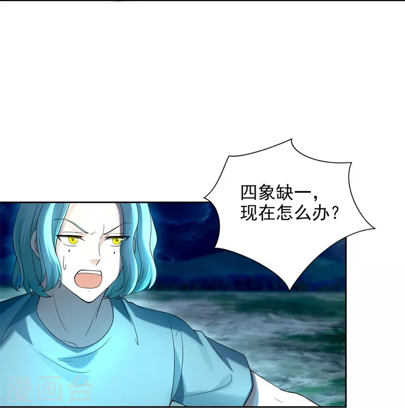无限邮差韩漫全集-第245话无删减无遮挡章节图片 