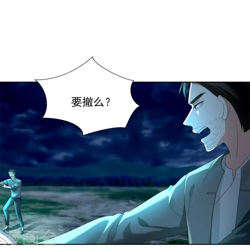 无限邮差韩漫全集-第245话无删减无遮挡章节图片 