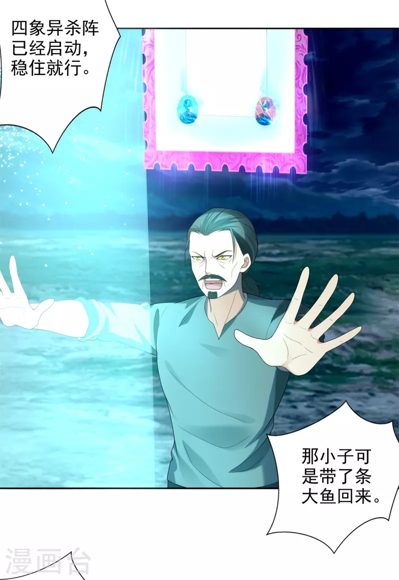 无限邮差韩漫全集-第245话无删减无遮挡章节图片 