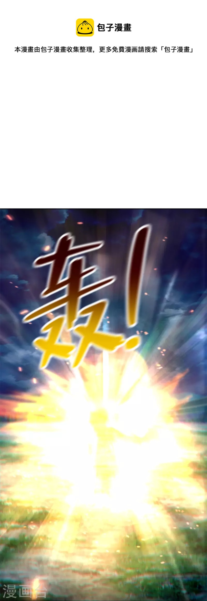 无限邮差韩漫全集-第245话无删减无遮挡章节图片 