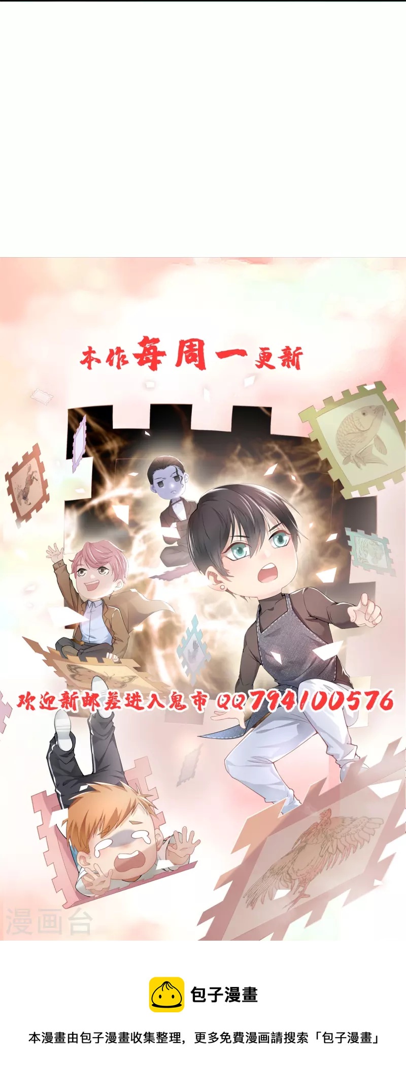 无限邮差韩漫全集-第245话无删减无遮挡章节图片 