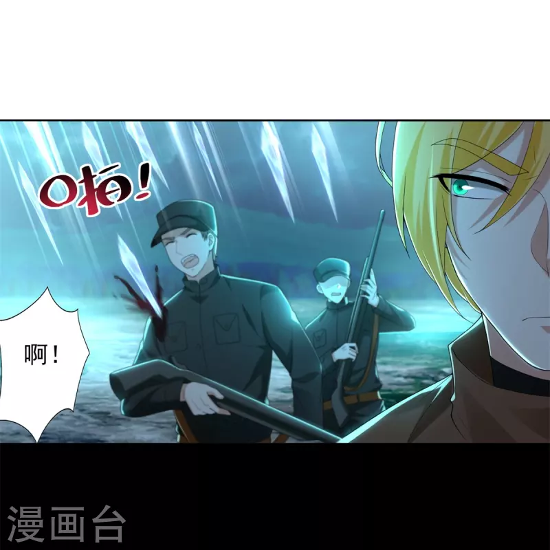 无限邮差韩漫全集-第245话无删减无遮挡章节图片 