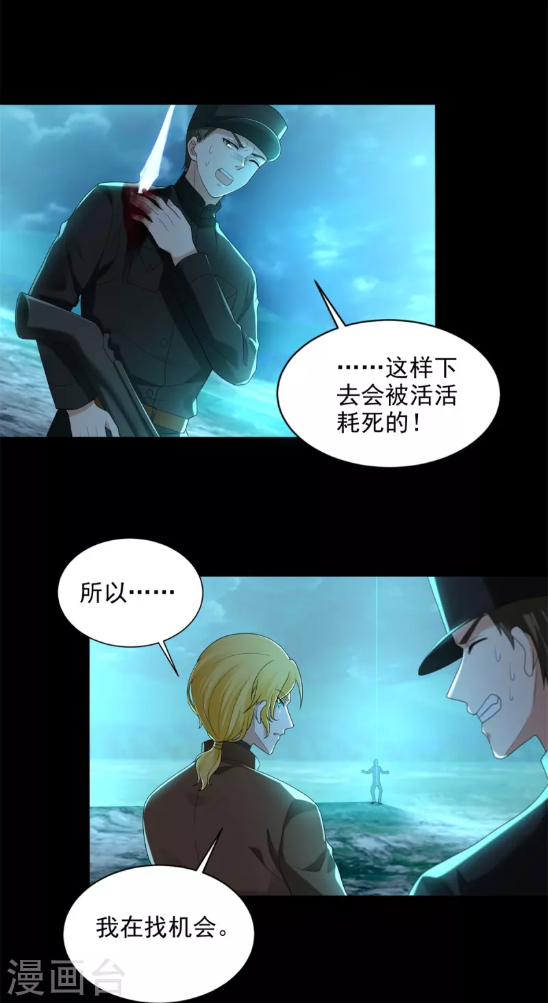 无限邮差韩漫全集-第245话无删减无遮挡章节图片 