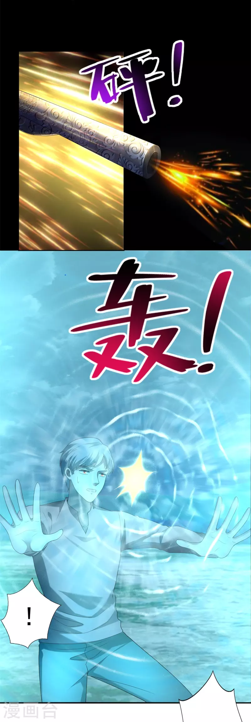 无限邮差韩漫全集-第245话无删减无遮挡章节图片 
