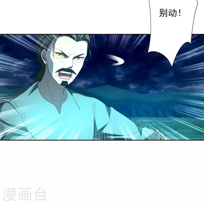 无限邮差韩漫全集-第245话无删减无遮挡章节图片 