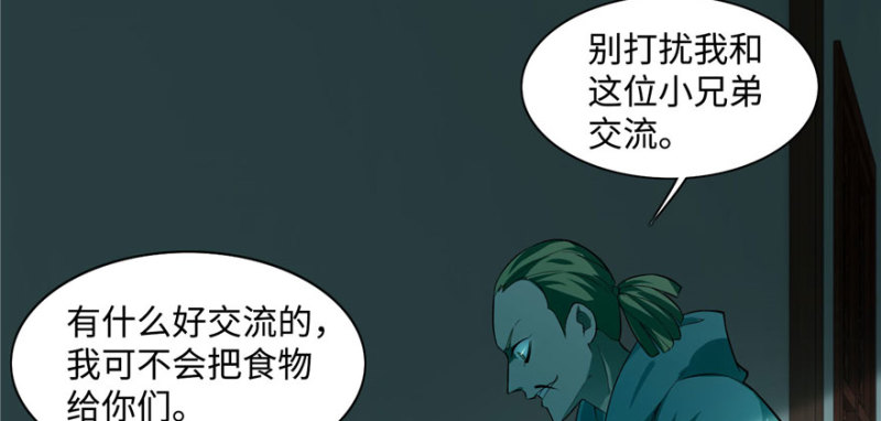 无限邮差韩漫全集-027无删减无遮挡章节图片 
