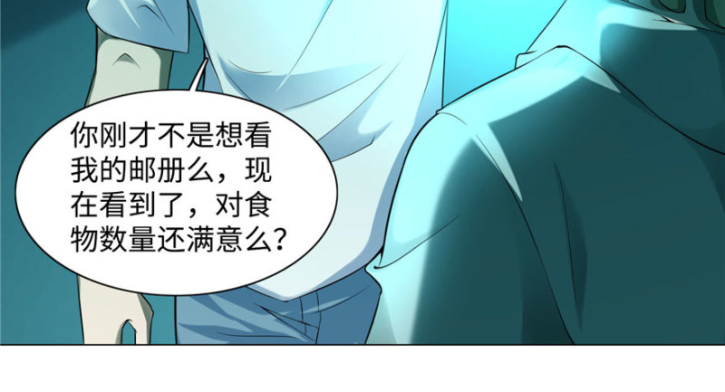 无限邮差韩漫全集-027无删减无遮挡章节图片 