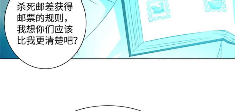 无限邮差韩漫全集-027无删减无遮挡章节图片 