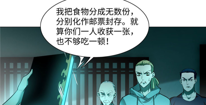 无限邮差韩漫全集-027无删减无遮挡章节图片 
