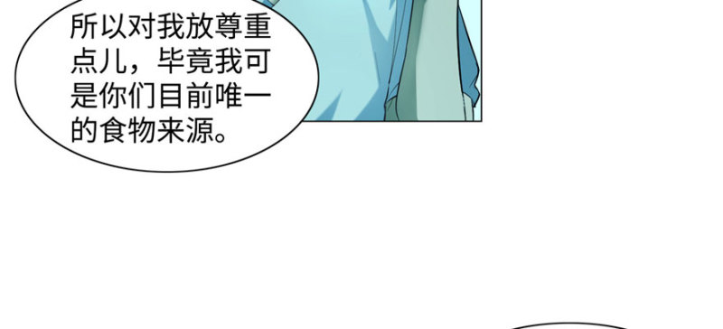 无限邮差韩漫全集-027无删减无遮挡章节图片 