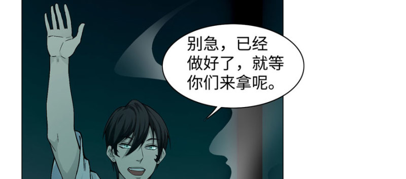 无限邮差韩漫全集-027无删减无遮挡章节图片 