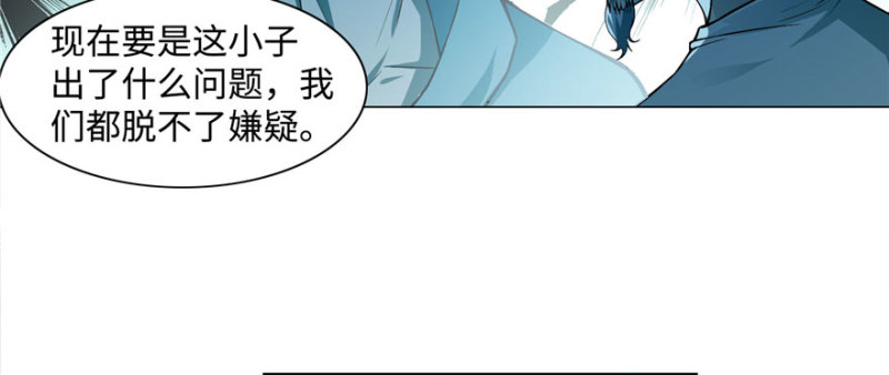 无限邮差韩漫全集-027无删减无遮挡章节图片 
