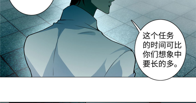无限邮差韩漫全集-027无删减无遮挡章节图片 