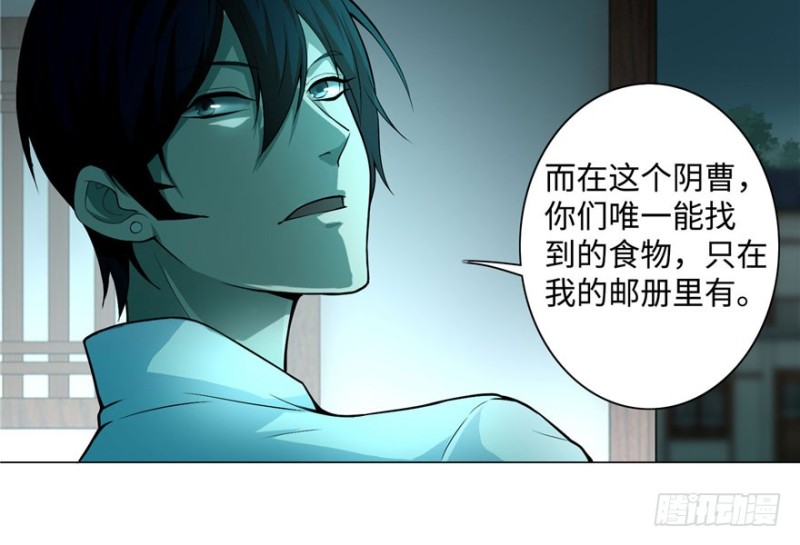 无限邮差韩漫全集-027无删减无遮挡章节图片 