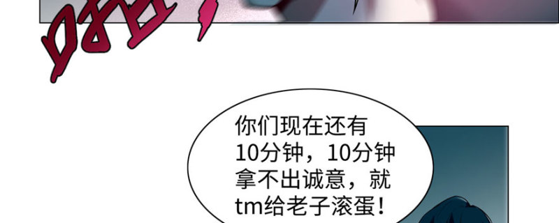 无限邮差韩漫全集-027无删减无遮挡章节图片 