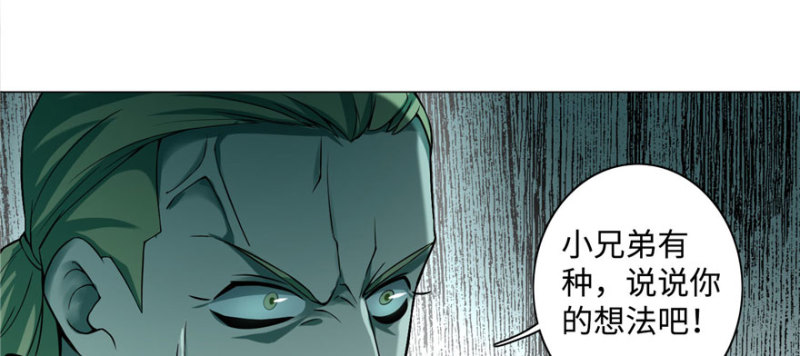 无限邮差韩漫全集-027无删减无遮挡章节图片 