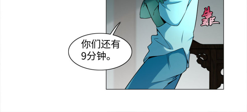 无限邮差韩漫全集-027无删减无遮挡章节图片 