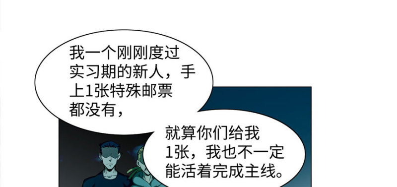 无限邮差韩漫全集-027无删减无遮挡章节图片 