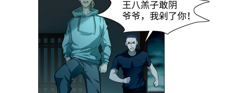 无限邮差韩漫全集-027无删减无遮挡章节图片 