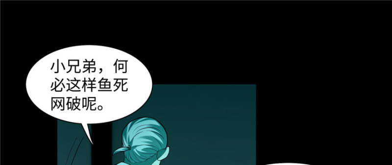 无限邮差韩漫全集-027无删减无遮挡章节图片 