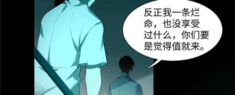无限邮差韩漫全集-027无删减无遮挡章节图片 