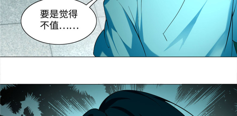 无限邮差韩漫全集-027无删减无遮挡章节图片 