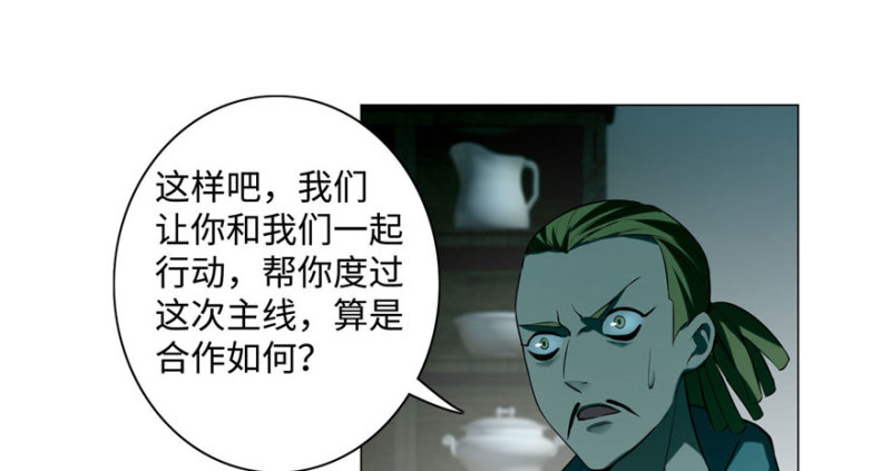 无限邮差韩漫全集-027无删减无遮挡章节图片 