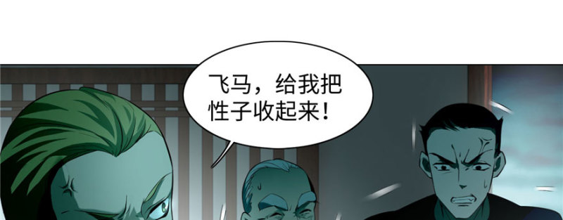 无限邮差韩漫全集-027无删减无遮挡章节图片 