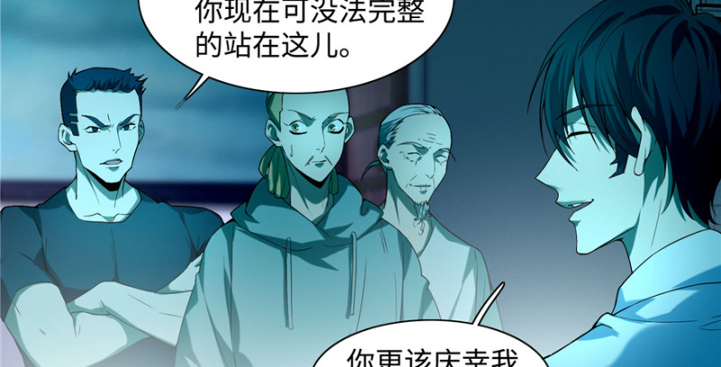 无限邮差韩漫全集-028无删减无遮挡章节图片 